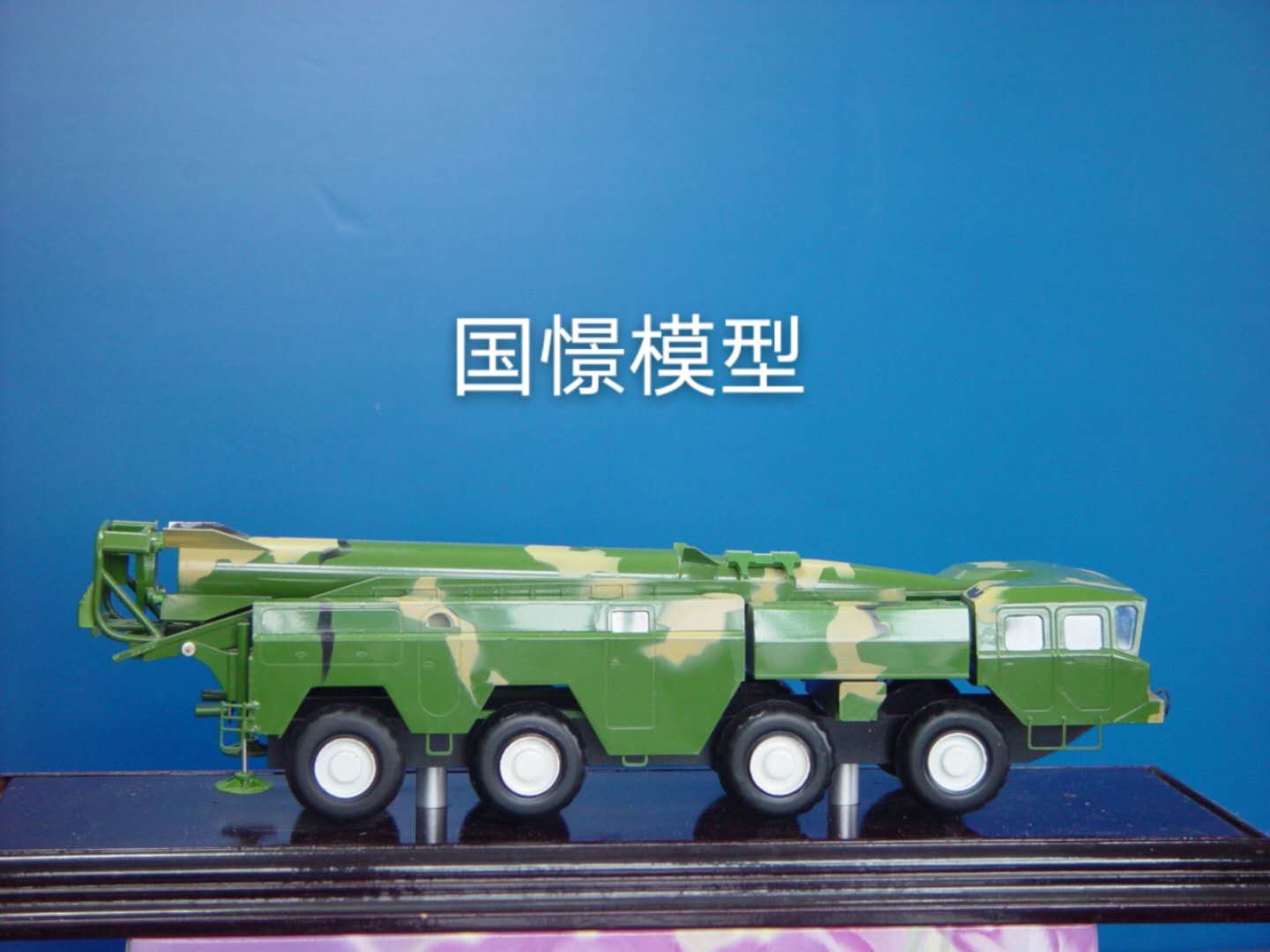 永新县车辆模型