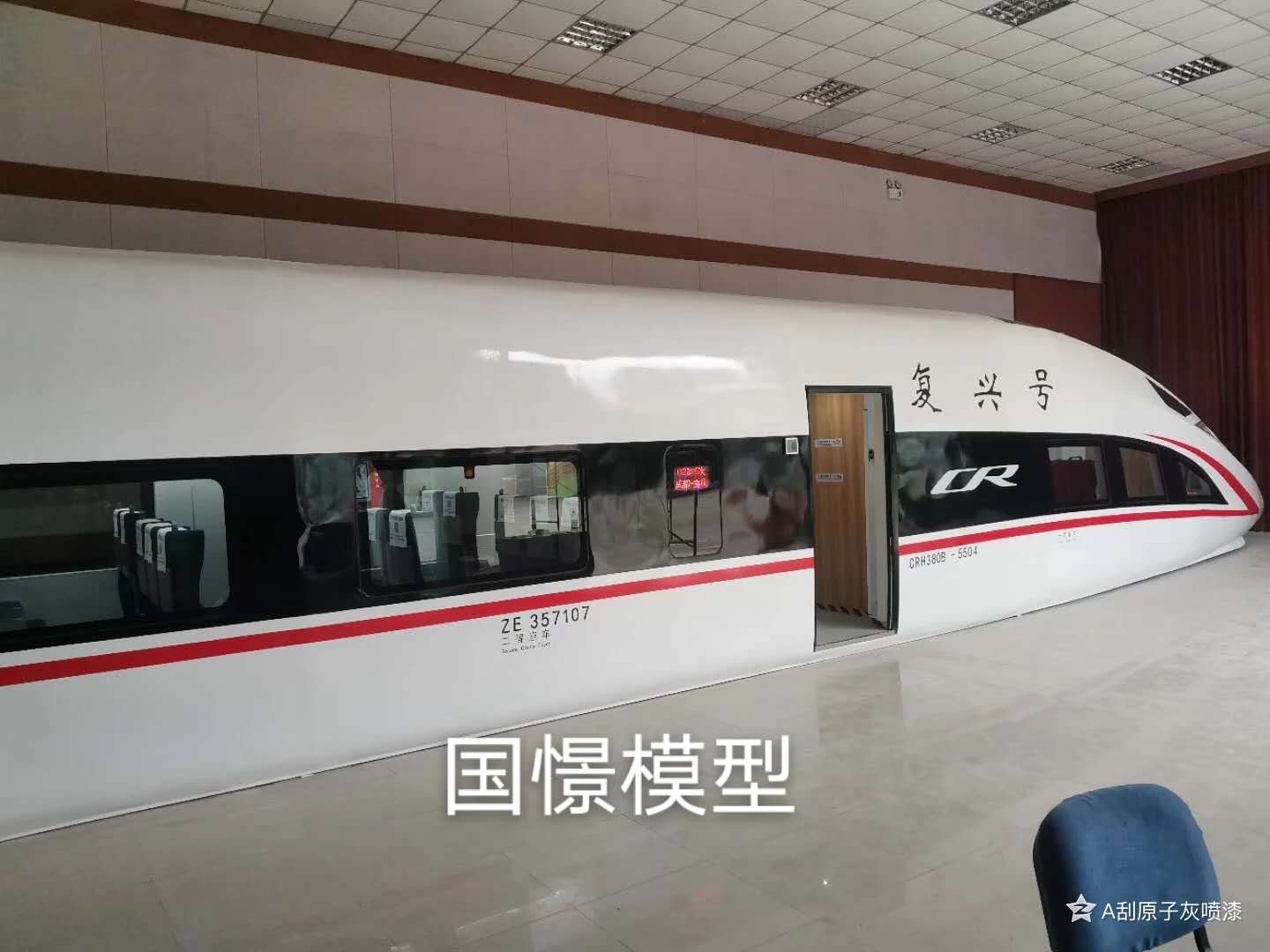 永新县大型仿真模型道具