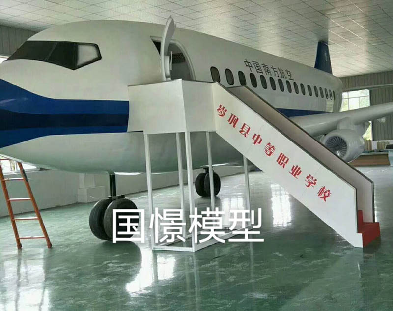 永新县大型仿真模型道具