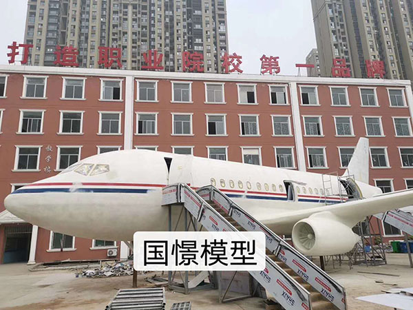 永新县大型仿真模型道具