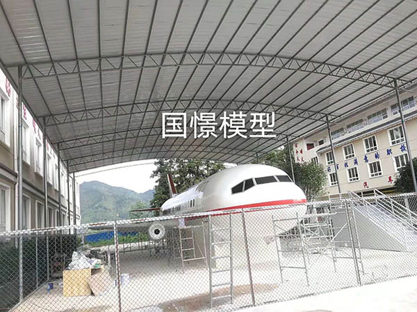 永新县大型仿真模型道具