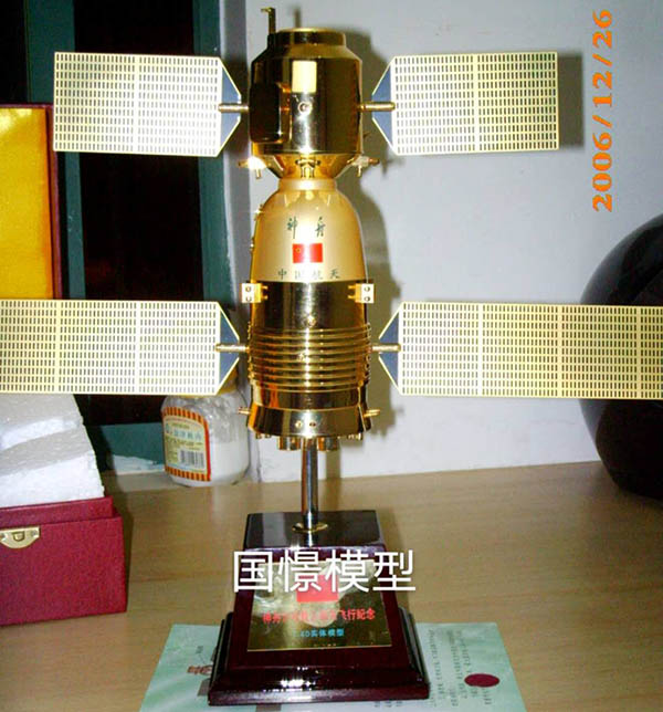 永新县航天模型